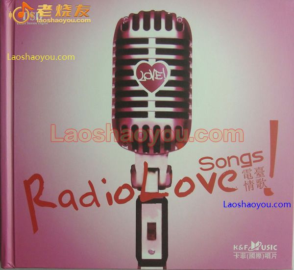 Radio Love Songs 电台情歌