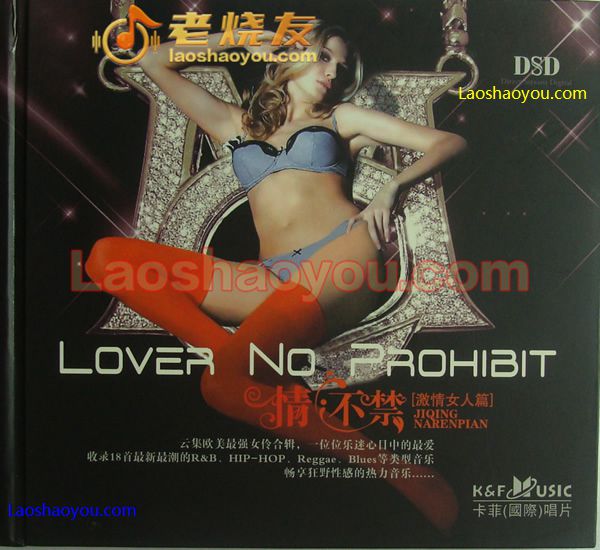 情·不禁 激情女人篇