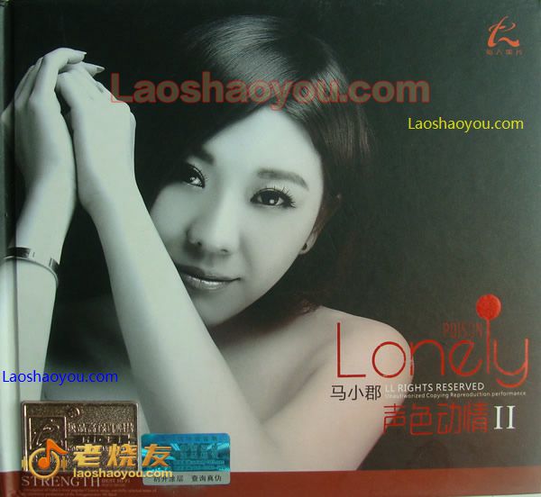 声色动情2 马小郡