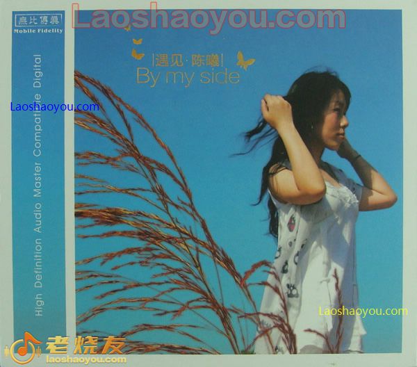 遇见陈曦 By My Side