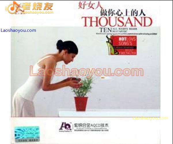 好女人做你心上的人 紫银合金