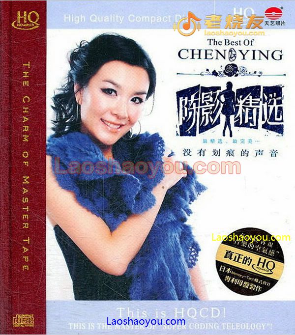 陈影精选