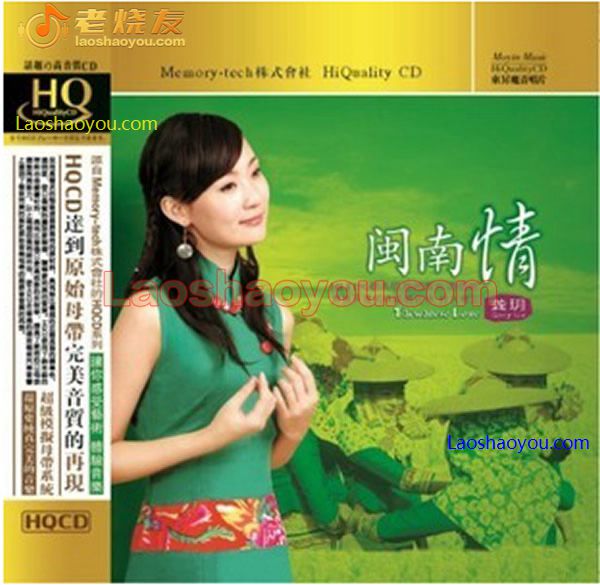 龚玥 闽南情