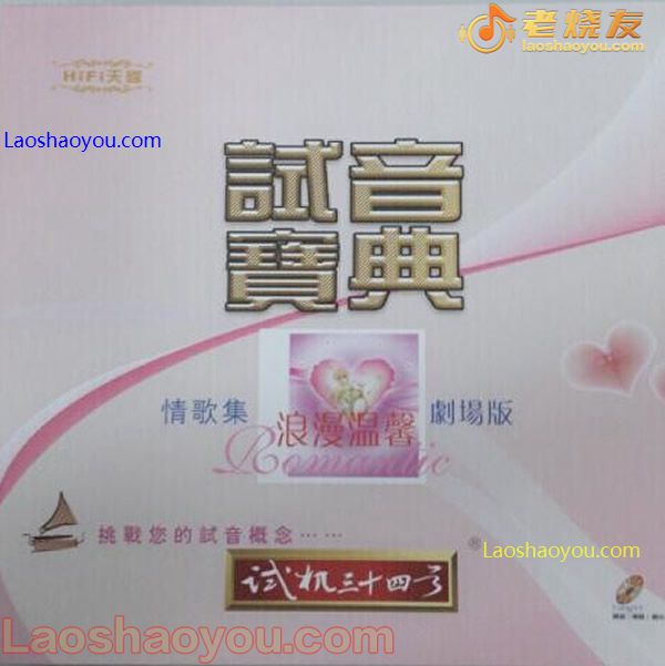 试音宝典 试机三十四号
