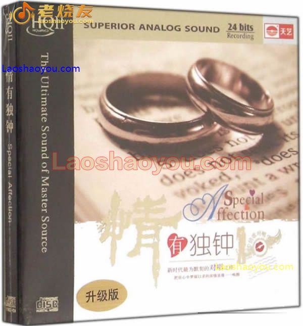 最华丽的浪漫情歌对唱-情有独钟