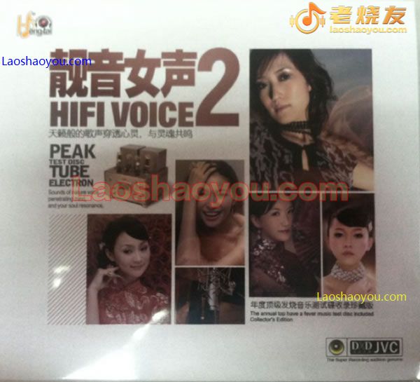 靓音女声2