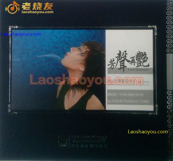 王嘉文 芳声再艳