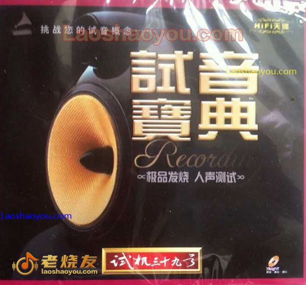 试音宝典 试机三十九号