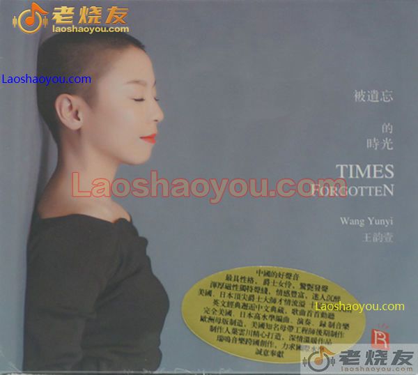 爵士女伶 王韵壹 被遗忘的时光