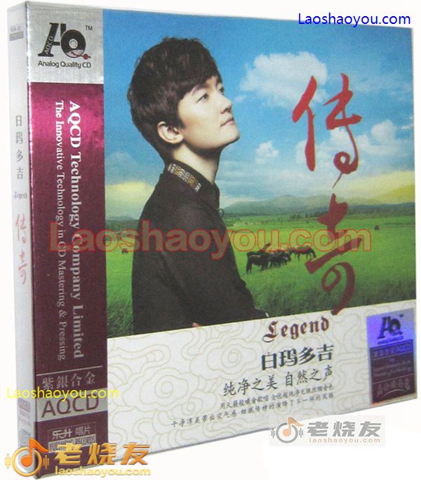 白玛多吉 传奇 紫银合金