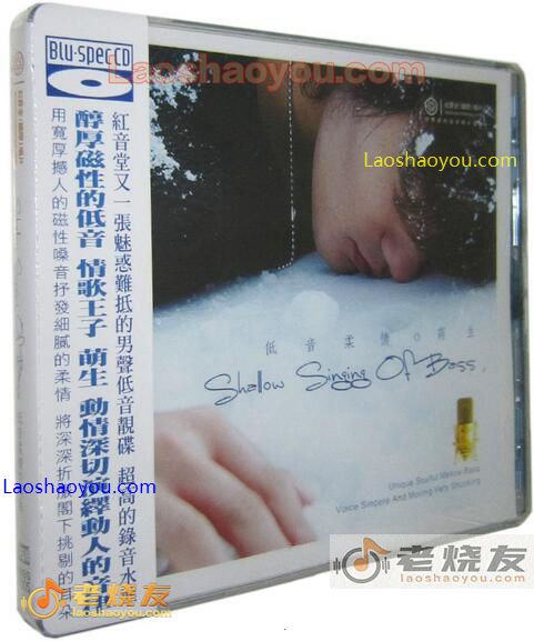 钱萌生 低音柔情