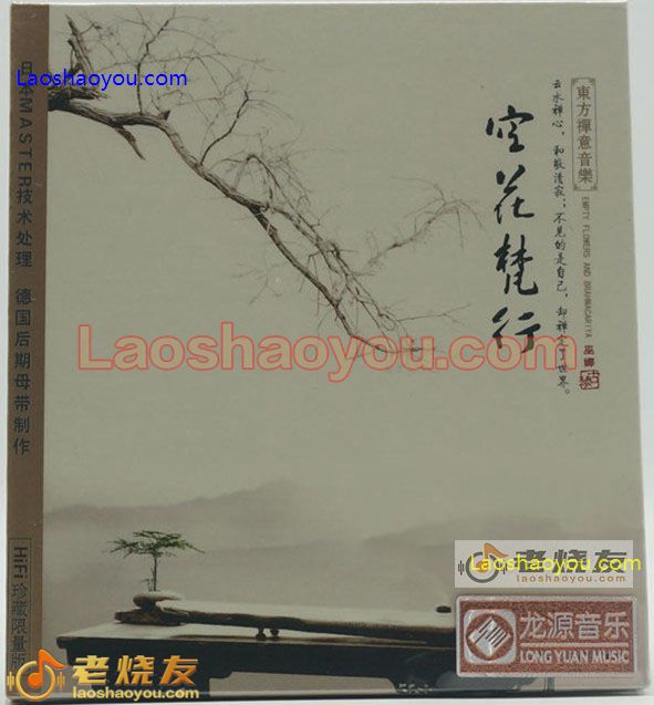 巫娜 空花梵行