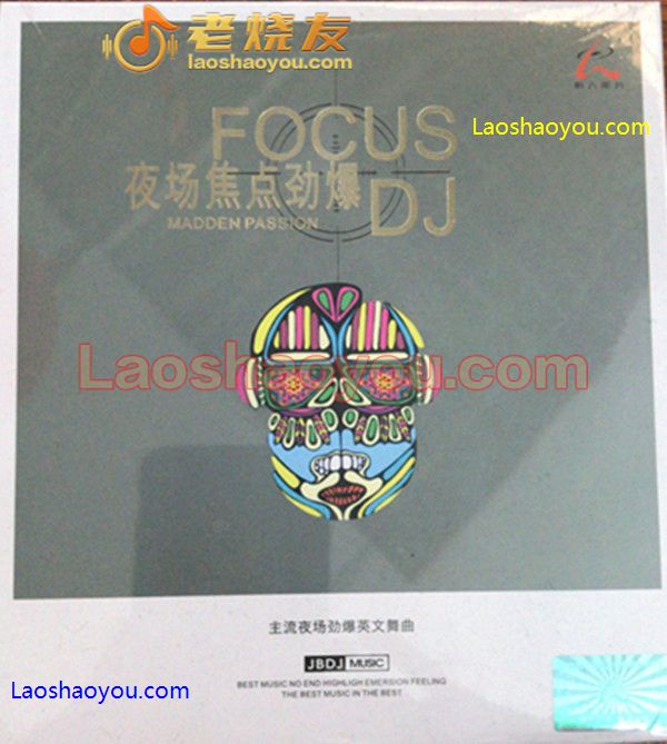 夜场焦点劲爆 DJ英文舞曲