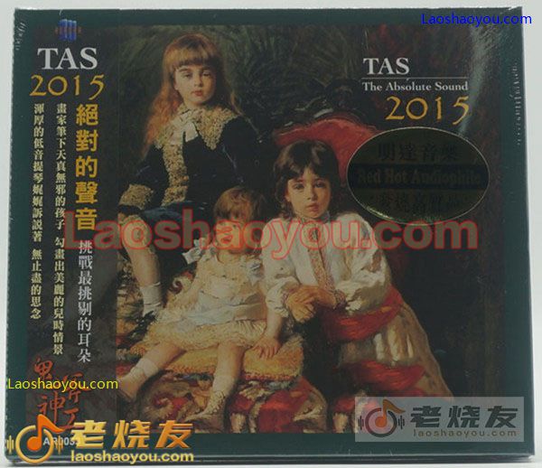 绝对的声音TAS 2015