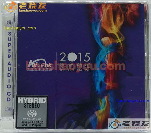 2015 香港高级视听展