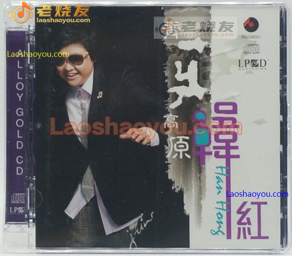 百利唱片 韩红 青藏高原 LPCD45