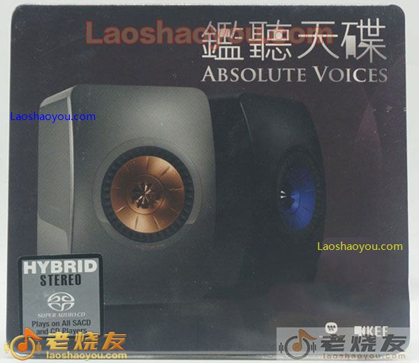 鉴听天碟 Absolute Voice SACD 香港版