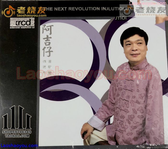 阿吉仔-台灣唸歌精选卷一