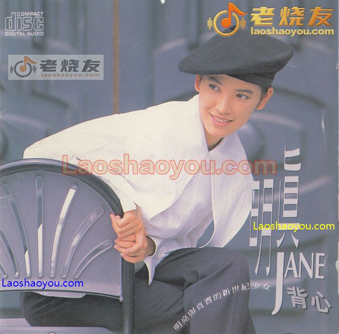 陈明真 背心
