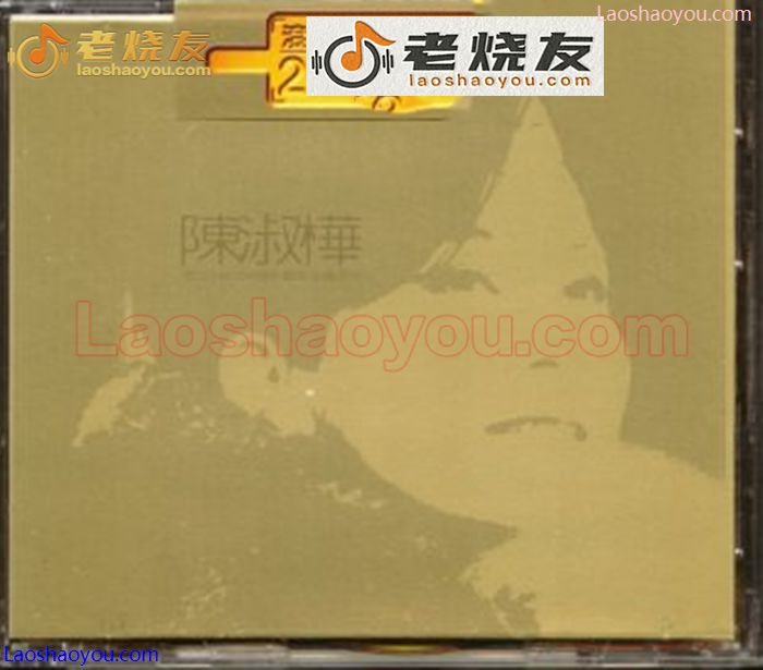 陈淑桦 滚石24K珍藏版金碟