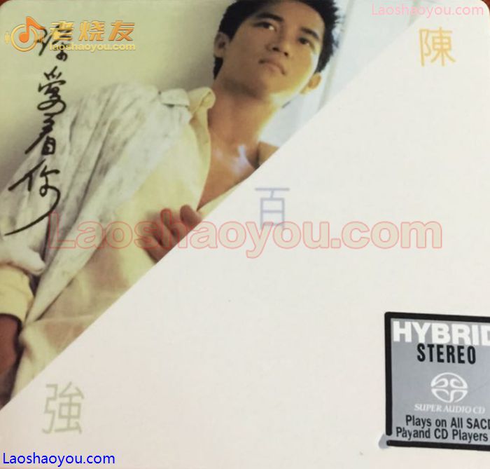 陈百强 深爱着你