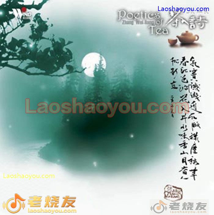 茶诗