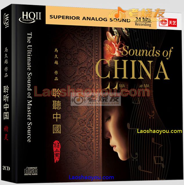 马久越作品《聆听中国·精灵》