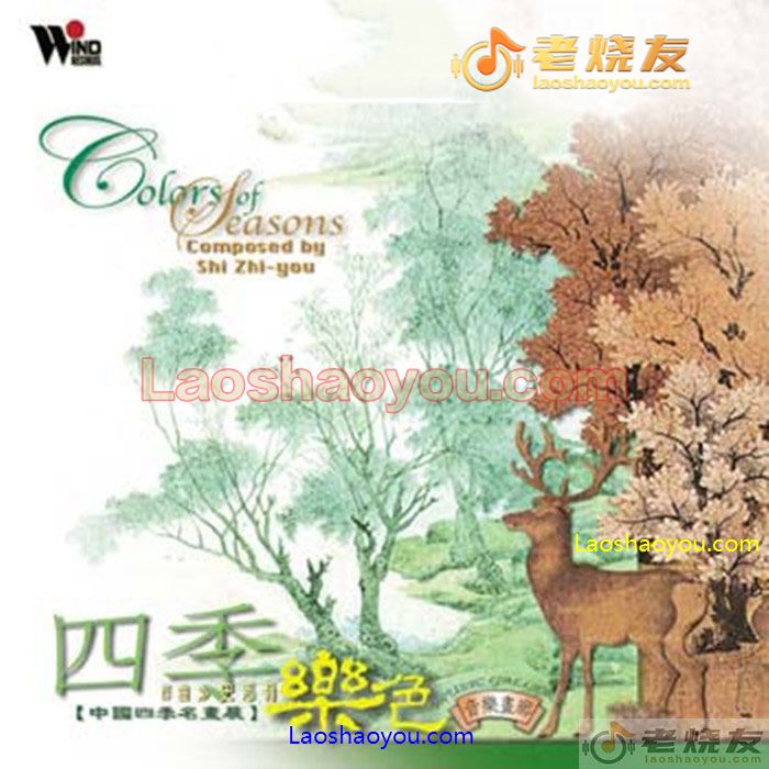 四季乐色