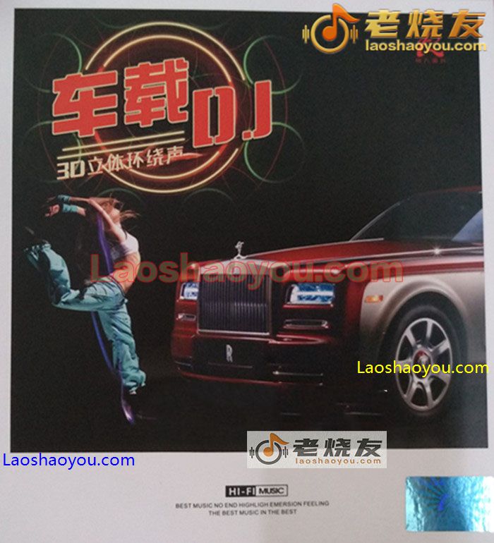 车载CD-3D立体环绕声