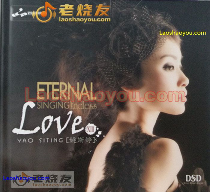 姚斯婷《Love13》