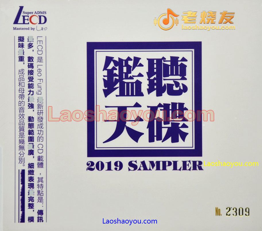 监听天碟 2019 SAMPLER
