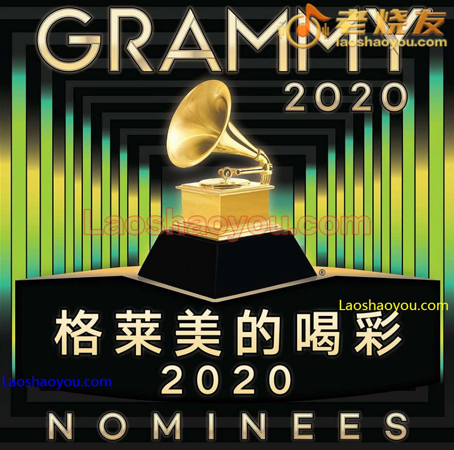 2020 格莱美的喝彩 Grammy Nominees