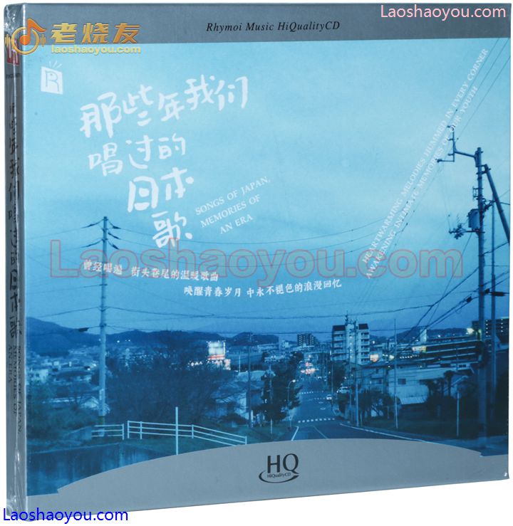那些年我们唱过的日本歌