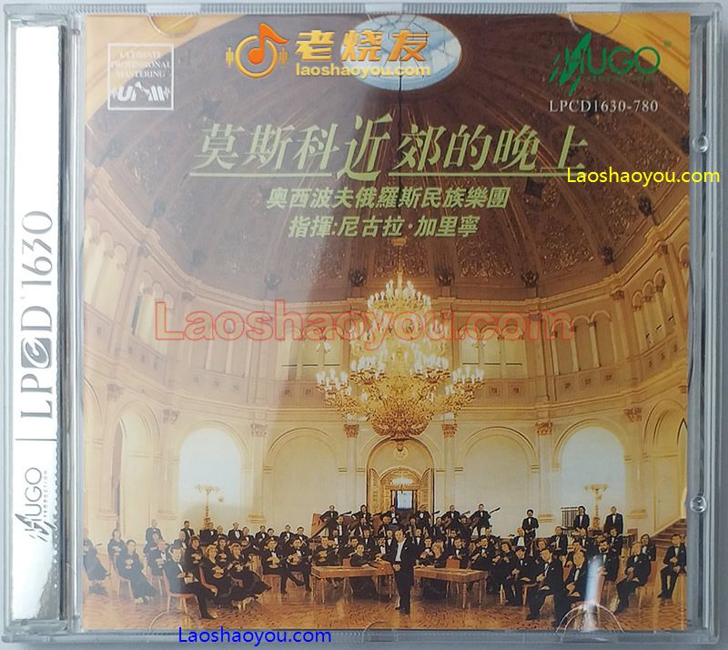 尼古拉-加里宁《莫斯科近郊的晚上》