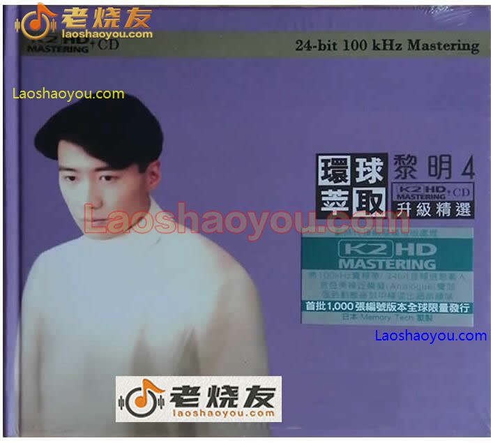 黎明4《环球萃取》升级精选