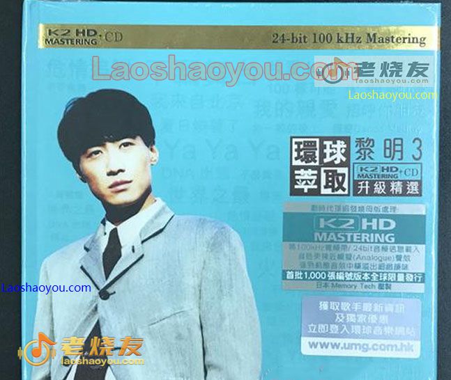 黎明3《环球萃取》升级精选