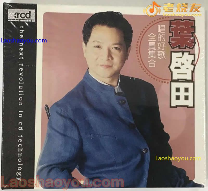 叶启田《唱的好歌-全员集合-爱拼才会赢》