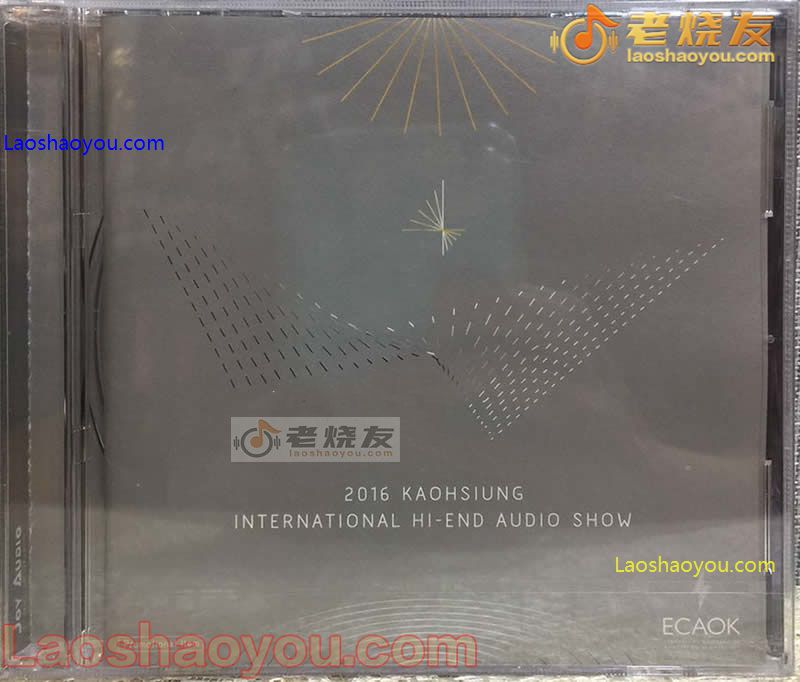 2016高雄国际HI-END音响大展专属示范碟