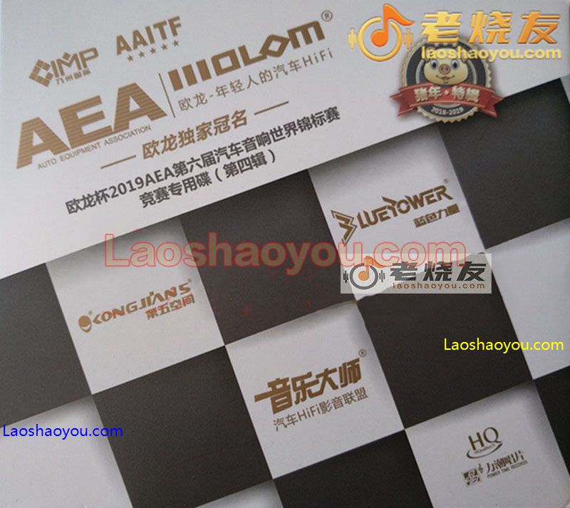 欧龙杯2019AEA第六届汽车音响世界竞标赛专用碟(第四辑)