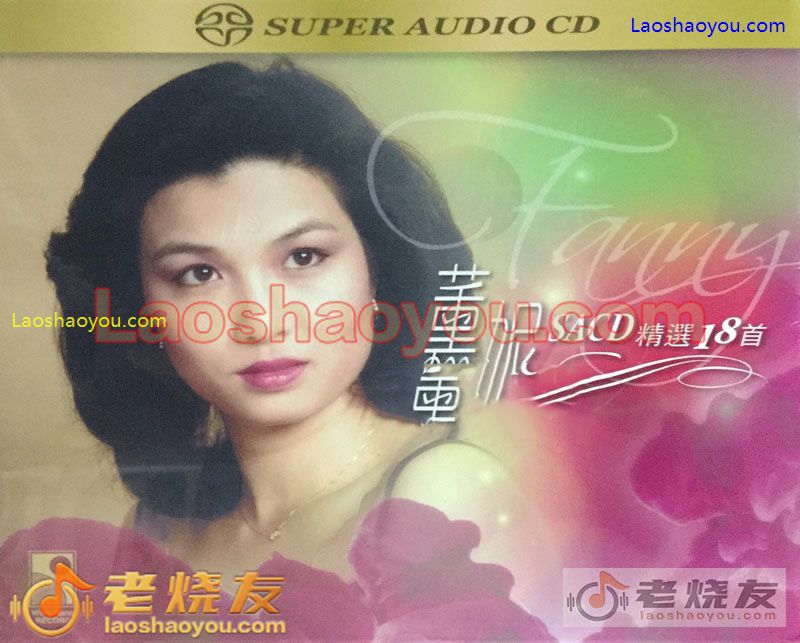 薰妮《精选18首》