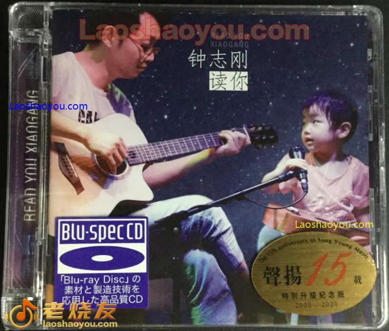 钟志刚《读你》