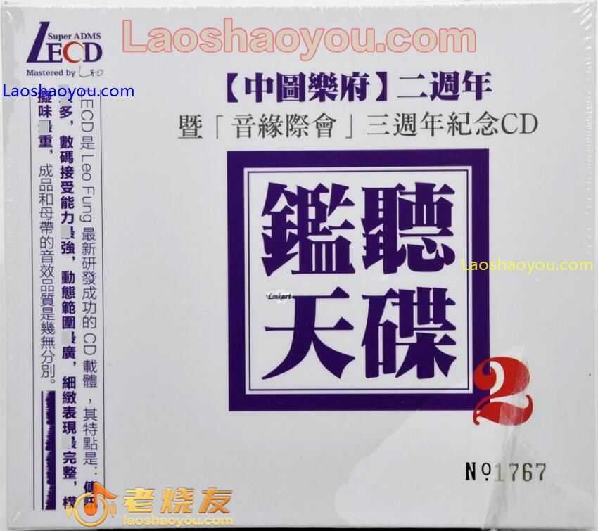 监听天碟2