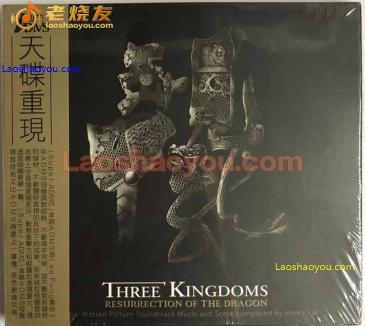 三国之见龙卸甲