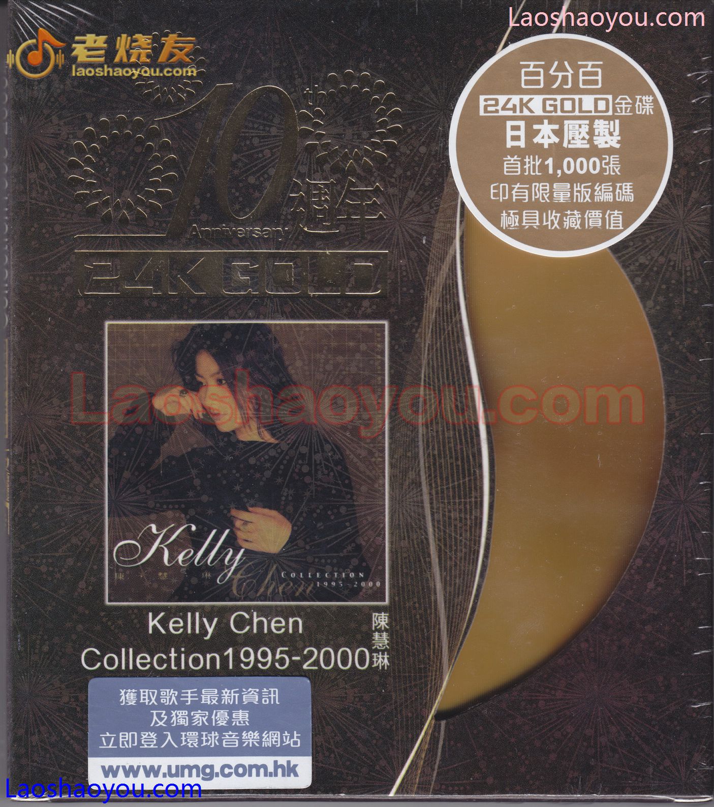 陈慧琳《精选集》