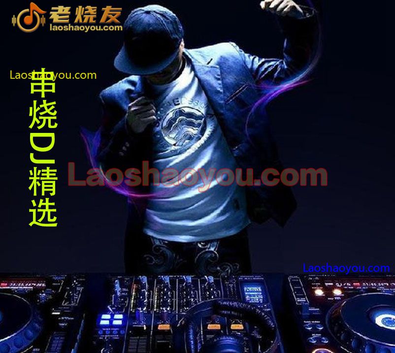 2020DJ串烧精选