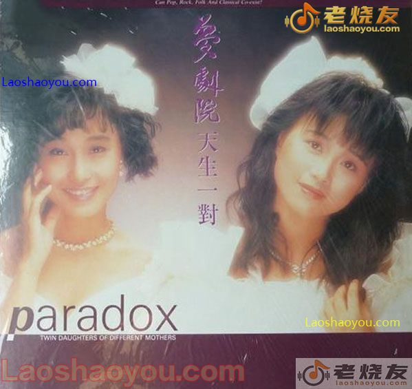 梦剧院《天生一对》