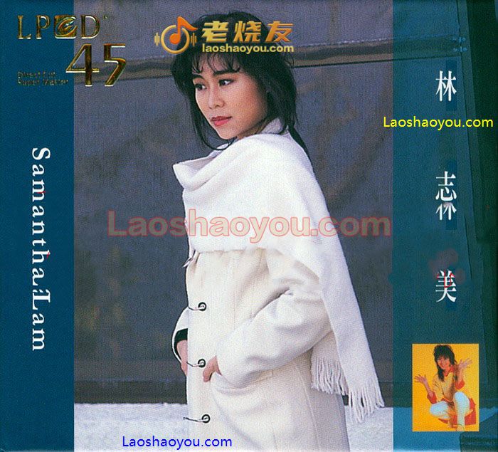 林志美《粤语珍贵收藏》