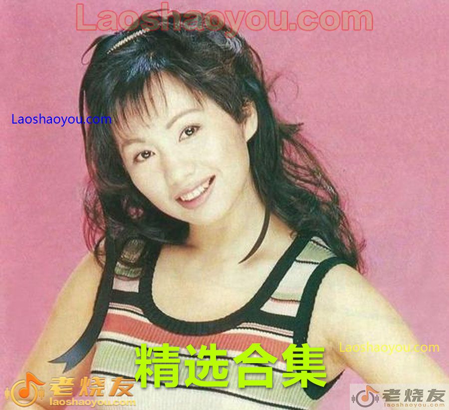 蔡幸娟《精选合集》