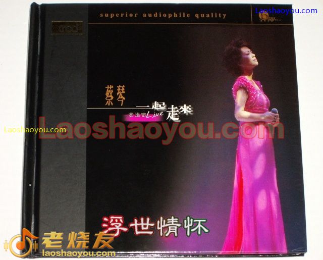 蔡琴《2001香港红勘演唱会》