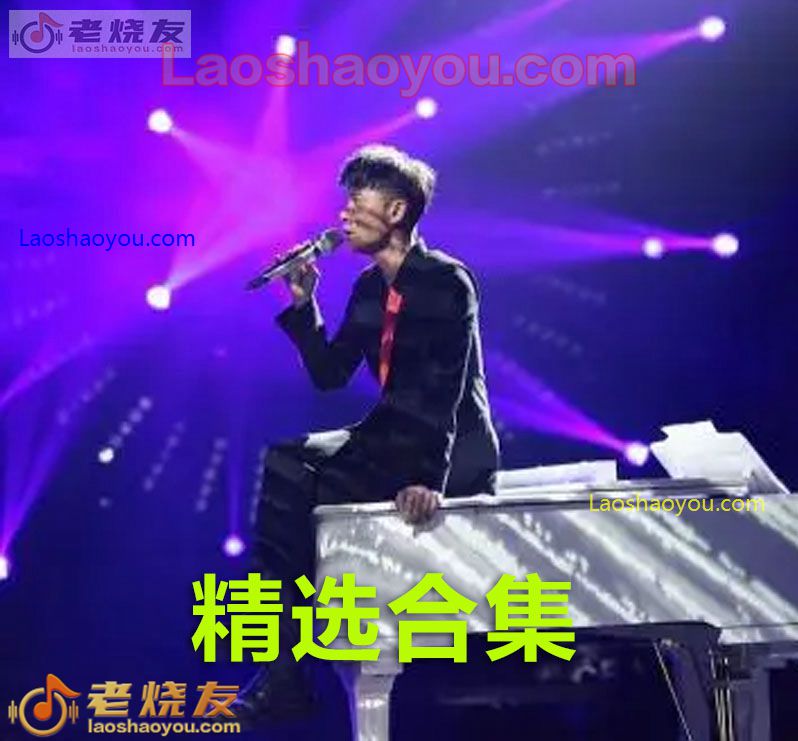 李克勤《精选合集》